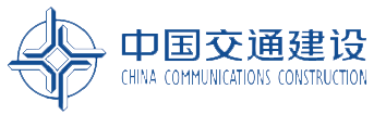中交建設